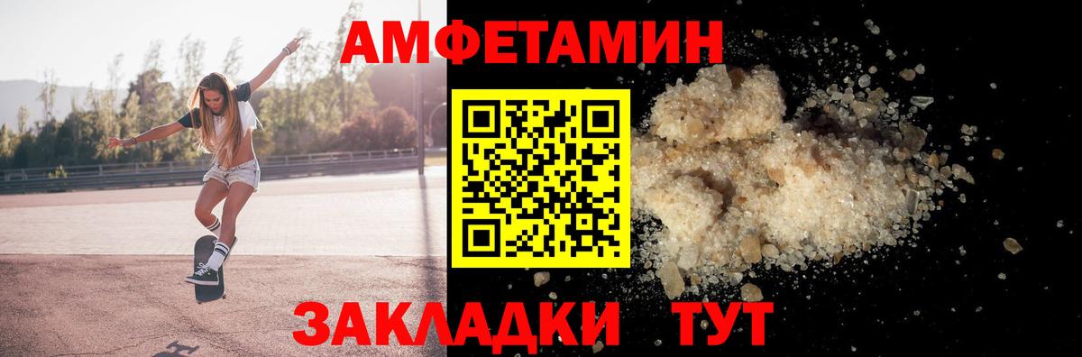АМФЕТАМИН Premium  Amphetamine  Егорьевск  Вход с VPN 