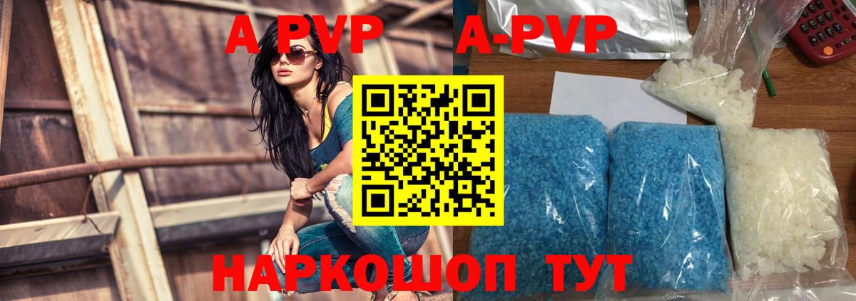 A PVP мука Егорьевск