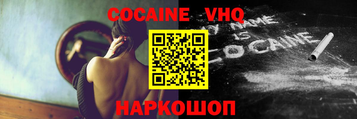 Cocaine Fish Scale  Cocaine Перу  Егорьевск  Вход с VPN 
