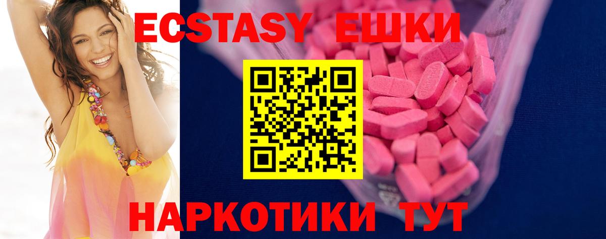 Егорьевск  Ecstasy VHQ  Вход с VPN 