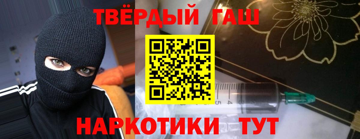 ГАШ убойный  цены   Егорьевск  Гашиш hashish  Вход с VPN 