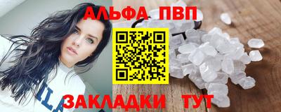 ALPHA-PVP Гусь-Хрустальный