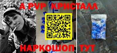 ALPHA-PVP Гусь-Хрустальный