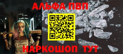 ALPHA-PVP Гусь-Хрустальный