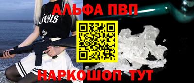 ALPHA-PVP Гусь-Хрустальный