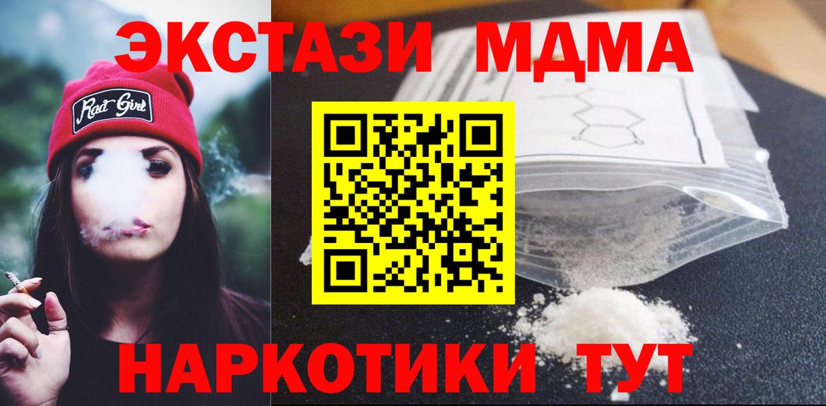 МДМА crystal Егорьевск