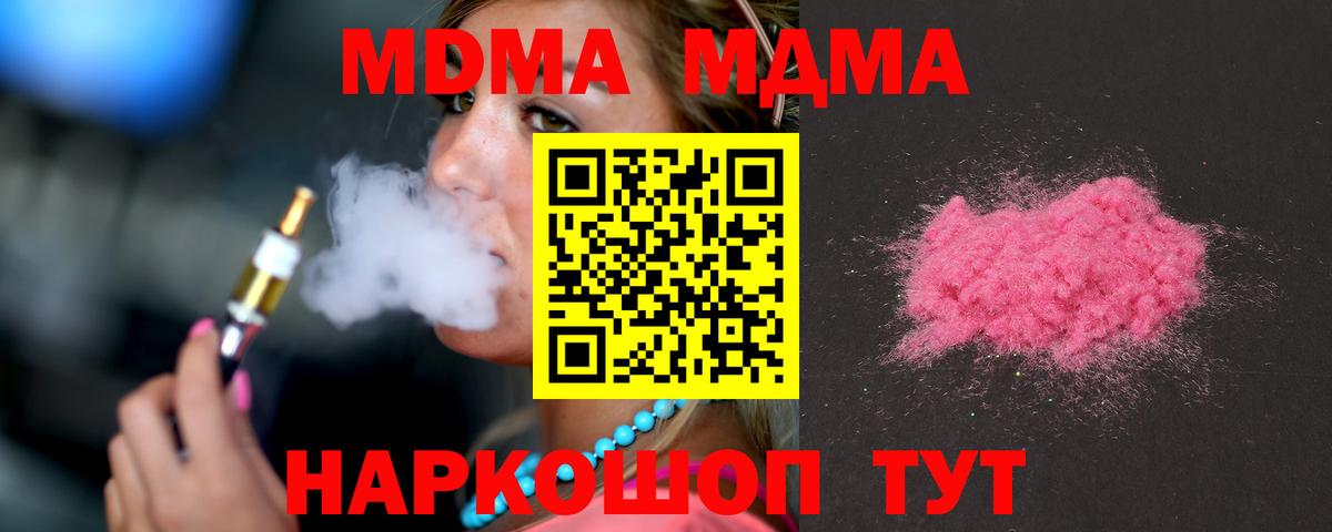 МДМА кристаллы  MDMA кристаллы  Егорьевск  Вход с VPN 