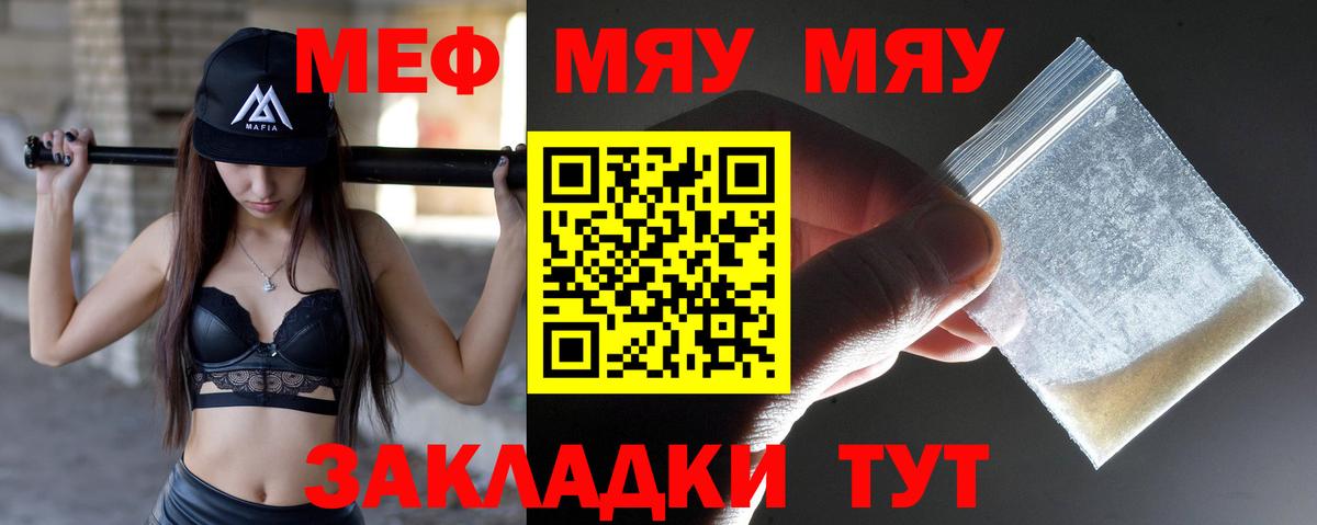 Мефедрон кристаллы  МЯУ-МЯУ  Мефедрон  МЕФ 4 MMC  Вход с VPN  Егорьевск 