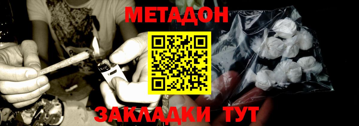 Метадон кристалл  МЕТАДОН кристалл  Егорьевск  Вход с VPN 
