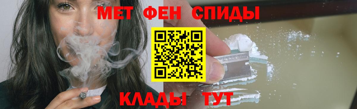 МЕТАМФЕТАМИН пудра  МЕТАМФЕТАМИН пудра  Вход с VPN  Егорьевск 