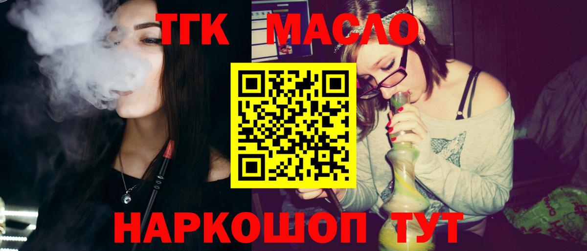 Егорьевск  гидра онион  Вход с VPN  даркнет сайт  ТГК вейп  ТГК Wax 