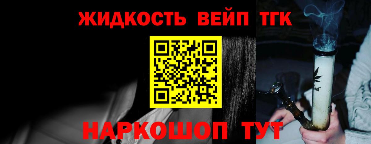 ТГК концентрат Егорьевск