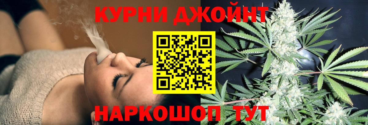 Шишки марихуана LSD WEED Егорьевск