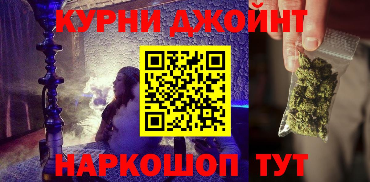 Егорьевск  Канабис индика  Вход с VPN  Конопля THC 21%  Каннабис LSD WEED 